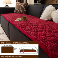 (【Red】, 4 seater 69.85*209.8cm) 1pc Mao Dou Dou Thickened Plush Non-Slip Checkered Quilted Sofa Cover, Comfortable, Soft, and Non