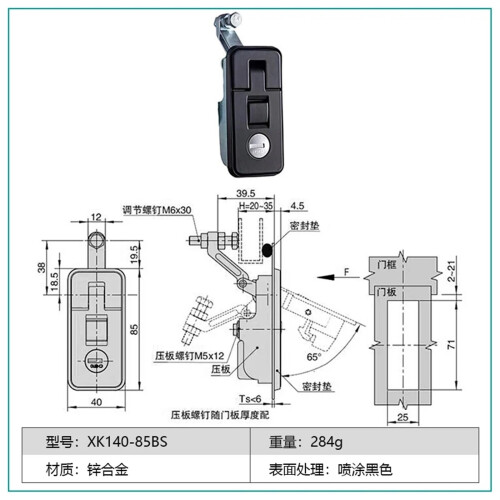 Sealed Lever Latch for Air Conditioning Panels, Same Pressure Flat Panel Lock Silver XK140‑BS 1