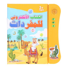 Interactive Arabic Sound Book for Kids, Educational Electronic Learning Toy for 3 Year Olds, Orange