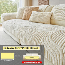 (Beige, Armchair 71.12cm*71.12cm) 1pc New Jacquard Thickened Short Plush Sofa Cover, Soft-Touch Sofa Cover Cloth, Pet-Friendly Non-Slip Sofa