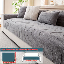 (Deep Gray, Two-seat Sofa Cover 35.4*63in (90*160cm)) 1pc Comfortable Water Ripple Plush Sofa Cushion, Anti Slip Protection Sofa, Bedroom
