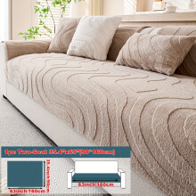 (Khaki 1, Two-seat Sofa Cover 35.4*63in (90*160cm)) 1pc Comfortable Water Ripple Plush Sofa Cushion, Anti Slip Protection Sofa, Bedroom
