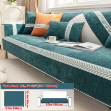 (Dark Green, Double Seat 35.4*63in (90*160cm)) 1pc of Solid Color Sofa Cushion, Suitable for All Seasons, Easy And Modern, Anti-Slip