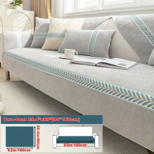 (Light Grey, Double Seat 35.4*63in (90*160cm)) 1pc of Solid Color Sofa Cushion, Suitable for All Seasons, Easy And Modern, Anti-Slip