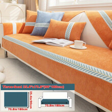 (Orange, Three People 35.4*70.8in (90*180cm)) 1pc of Solid Color Sofa Cushion, Suitable for All Seasons, Easy And Modern, Anti-Slip