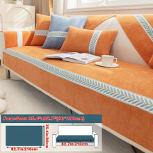 (Orange, Four People 35.4*82.7in (90*210cm)) 1pc of Solid Color Sofa Cushion, Suitable for All Seasons, Easy And Modern, Anti-Slip