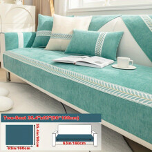 (Light Green, Double Seat 35.4*63in (90*160cm)) 1pc of Solid Color Sofa Cushion, Suitable for All Seasons, Easy And Modern, Anti-Slip