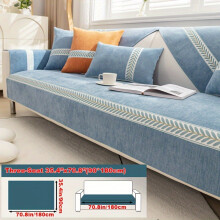 (Blue, Three People 35.4*70.8in (90*180cm)) 1pc of Solid Color Sofa Cushion, Suitable for All Seasons, Easy And Modern, Anti-Slip