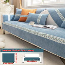 (Blue, Double Seat 35.4*63in (90*160cm)) 1pc of Solid Color Sofa Cushion, Suitable for All Seasons, Easy And Modern, Anti-Slip