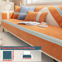 (Orange, Single Seat 35.4*35.4in(90*90cm)) 1pc of Solid Color Sofa Cushion, Suitable for All Seasons, Easy And Modern, Anti-Slip