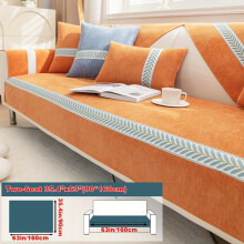 (Orange, Double Seat 35.4*63in (90*160cm)) 1pc of Solid Color Sofa Cushion, Suitable for All Seasons, Easy And Modern, Anti-Slip