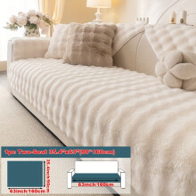 (Off White, Two-seat Sofa Cover 35.4*63in (90*160cm)) Sweet and Warm Plush Sofa Cushion - Comfortable and Breathable - Anti Slip