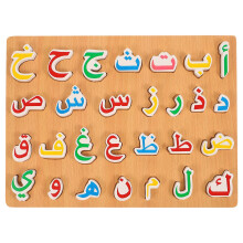 Arabic Alphabet Puzzle Wooden Board for Toddlers Kids, Educational Toy for Arabic Letter Recognition