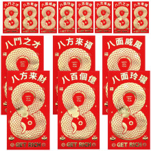 30pcs Chinese Year Red Envelopes 2025 Year of the Snake Reusable Paper Lucky Money Packets