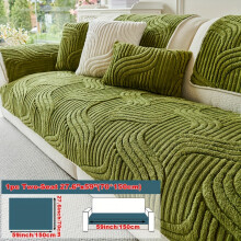 (Green, Large 2 Seater 70*150cm/27.6*59inch) 1pc of Plush Sofa Cover, Pet-Friendly, Non-Slip, Machine Washable Home Protection Cover