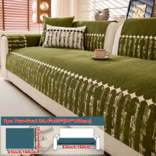 (Green, Two-seat Sofa Cover 35.4*63in (90*160cm)) 1pc Trendy Chenille Non-Slip Sofa Cushion, Available in Multiple Colors
