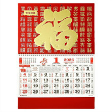 2026 Chinese Wall Calendar Year of the Horse with Festive Zodiac Design, Lunar Year Hanging Decor