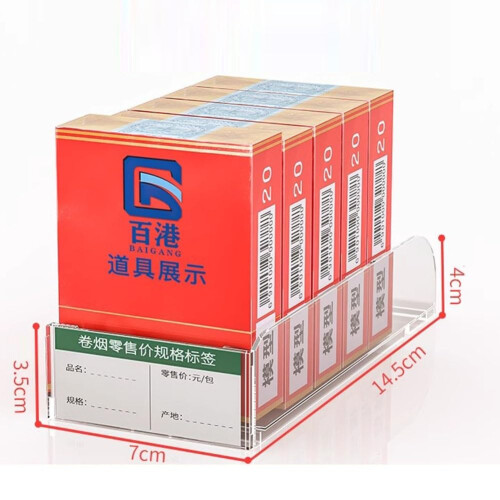 Retail Shelf Pusher Automatic Cigarette Display Holder 30 Pack Acrylic FrontFacing Organizer Tray 14.5x7x4cm 1