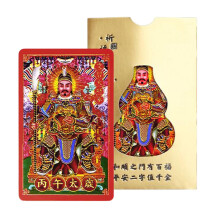 2026 Tai Sui Card Gold Foil Protection Amulet with Horse Symbol for Good Fortune and Chinese Year Gift