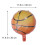 Ballons de basket en aluminium (12 pièces) 2