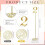 20 metalbordnumre 1-20, 12 tommer, bryllupsreception 3