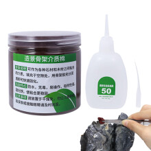 Aquarium Glue 50g Underwater Adhesive for Coral and Plants Rapid Curing with Cotton Wool Reinforcement