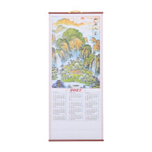 1Calendrier Chinois Lunaire 2027 En Décor Mouton Et Rattan