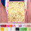 Papier déchiqueté à coupe froissée 100 g 2