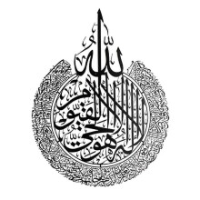 Islamische Wanddekoration, islamische Kalligrafie, Ramadan-Dekoration, islamische Wanddekoration für