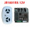 JR1801RX-12V Δέκτης για Παιδικό Ηλεκτρικό Αυτοκίνητο 2.4G Τηλε 3