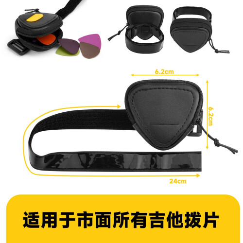 Guitar Pick Holder Case with 20Pick Large Capacity, Secure Storage and PocketFriendly Design 1