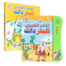 Livre sonore arabe pour enfants, livre d'apprentissage électronique interactif amusant, jouet éducatif, cadeau d'anniversaire, vert