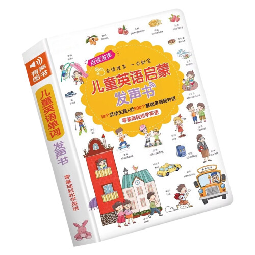 Selves Learning English Learning Activity Book With Talking