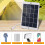 3W 5V Solarmodul 16x12cm wasserdichtes Micro USB 7