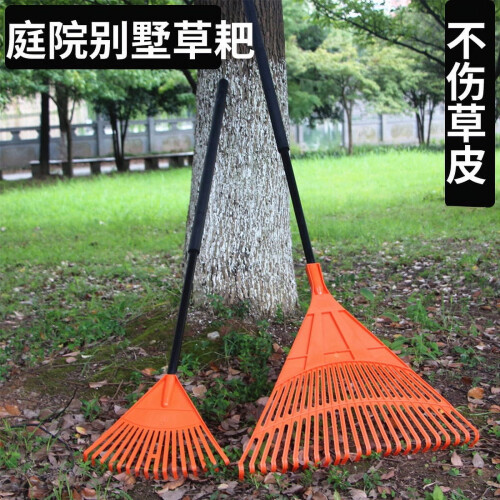 NUOLUX Nylon Leaf Rake 74.5 cm Adjustable Handle