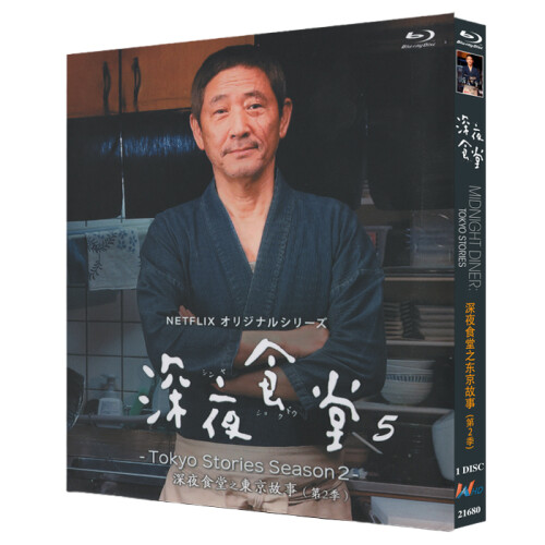 Tokyo Stories Season 2 (2019) Blu-ray 1080P BD
