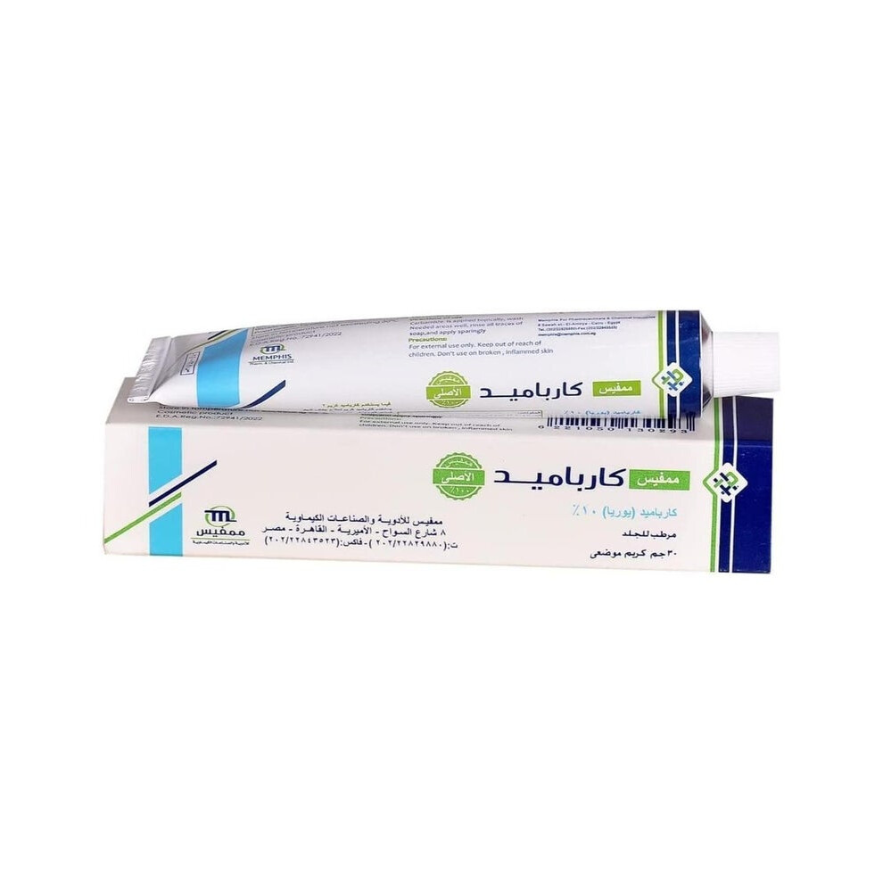 Memphis Carbamide Cream Original | Hydrating Cream, Cracked Skin Cream, Foot Care Cream - 30g