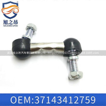 BMW X3 E83 Headlight Height Adjustment Rod 37143412759