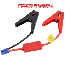 Cables de arranque + Cable de arranque multifunción para batería de coche, cable de arranque de emergencia para conexión de batería de