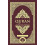 The Clear Quran - Large Print Edition 1