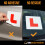 Tek Automotive Self Cling L Plates for Inside Car Window 2 Pack 6