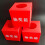 Rote PP-Rafflebox, 18 x 18 x 18 cm, 1 Stück 4