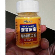 Instant yellow powder 50g ornamental fish koi goldfish rotten body rotten tail rotten fins white spots and bleeding
