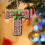 Gingerbread Alphabet Pendant A with Berries 26 pcs 2