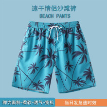 (6830 Men’s Pants, XXL) Men’s elastic-waist swim trunks, women’s quick-drying short surf beach shorts