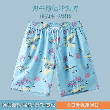 (6832 Men’s Pants, XXXL) Men’s elastic-waist swim trunks, women’s quick-drying short surf beach shorts