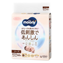 Unicharm Natural Moony Organic Cotton Tape Diapers, Newborn Size, Up to 17.6 lbs (5,000g)