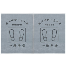 Set Of 2 Waterproof Car Foot Pads Floor Mat Protectors Disposable