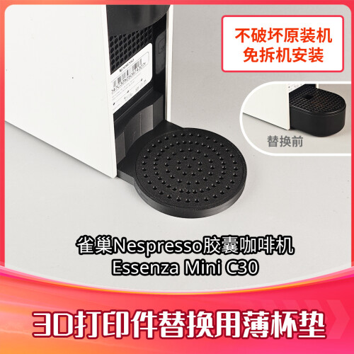 Sottobicchiere per mini-tazza compatibile con macchine da caffè a capsule. 1