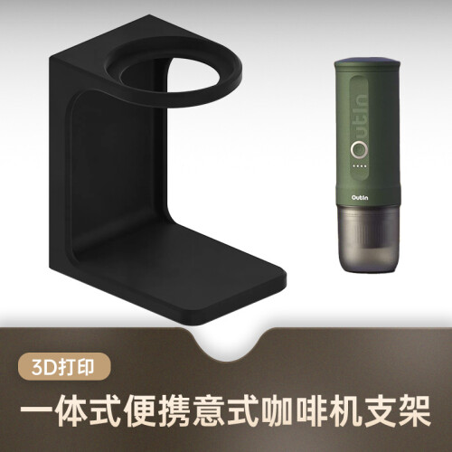 All-in-One Portable Italian Coffee Machine Stand, Compatible with Multiple Model Dimensions 1